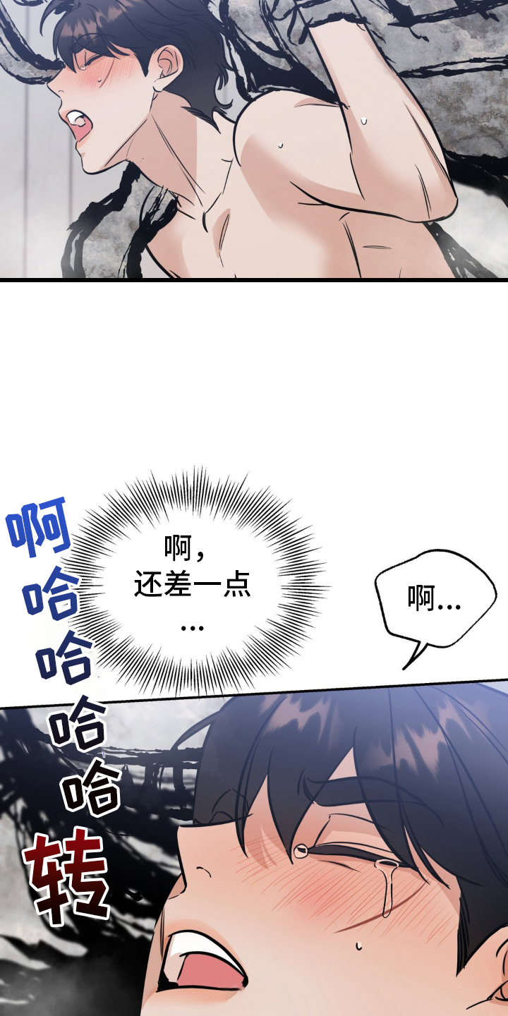 命运捆绑漫画,第49话1图