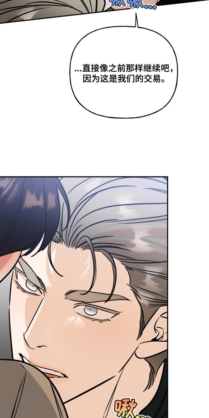命运捆绑漫画,第56话2图