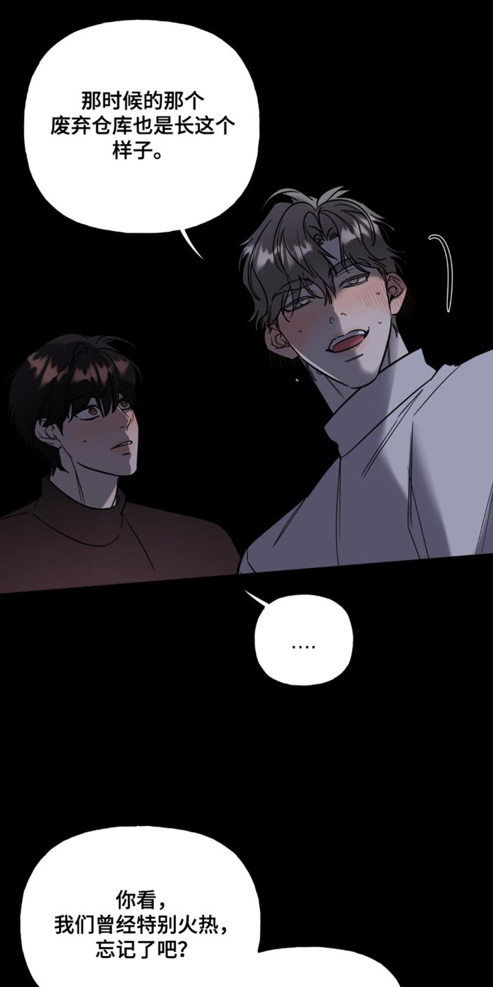 命运捆绑漫画,第66话2图