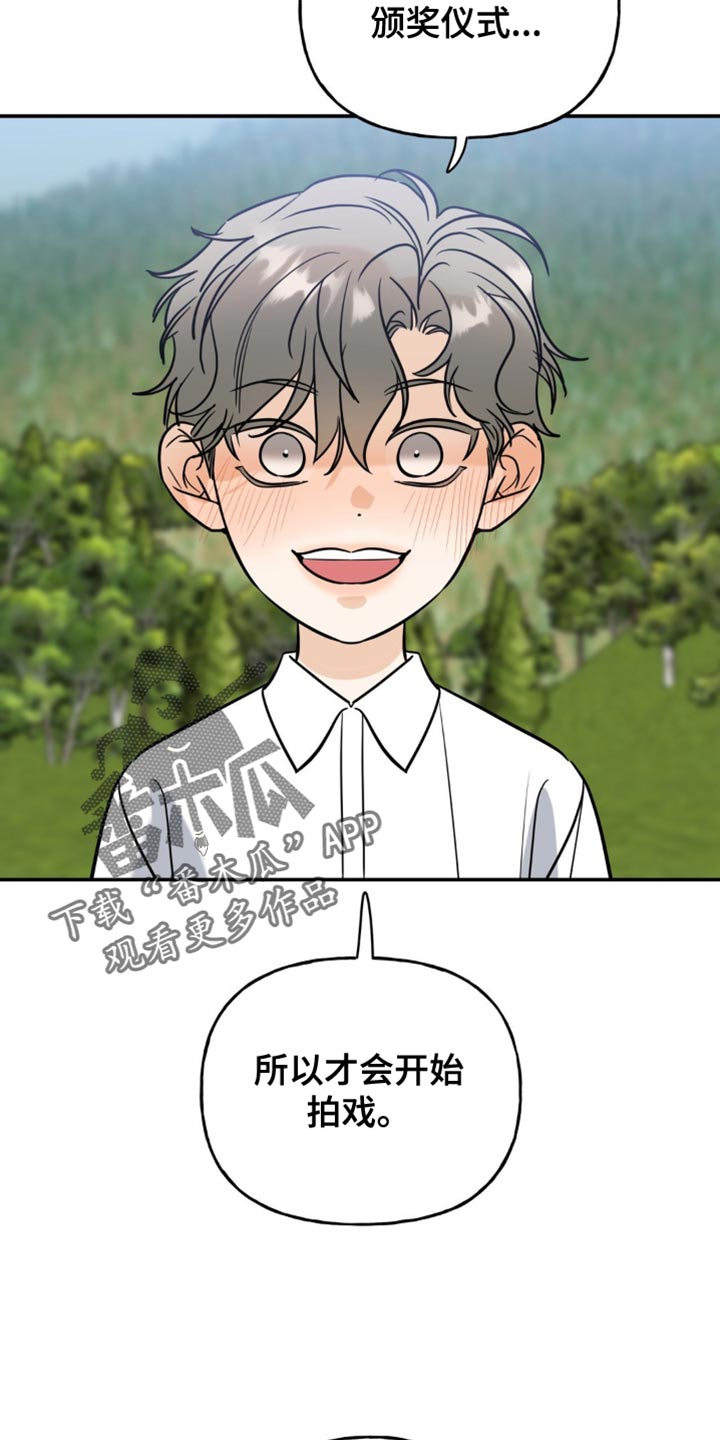 命运捆绑漫画,第65话2图