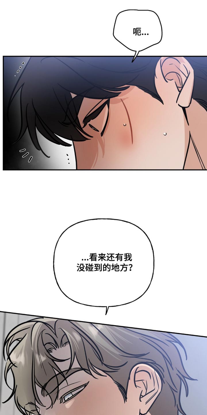 命运捆绑漫画,第50话2图