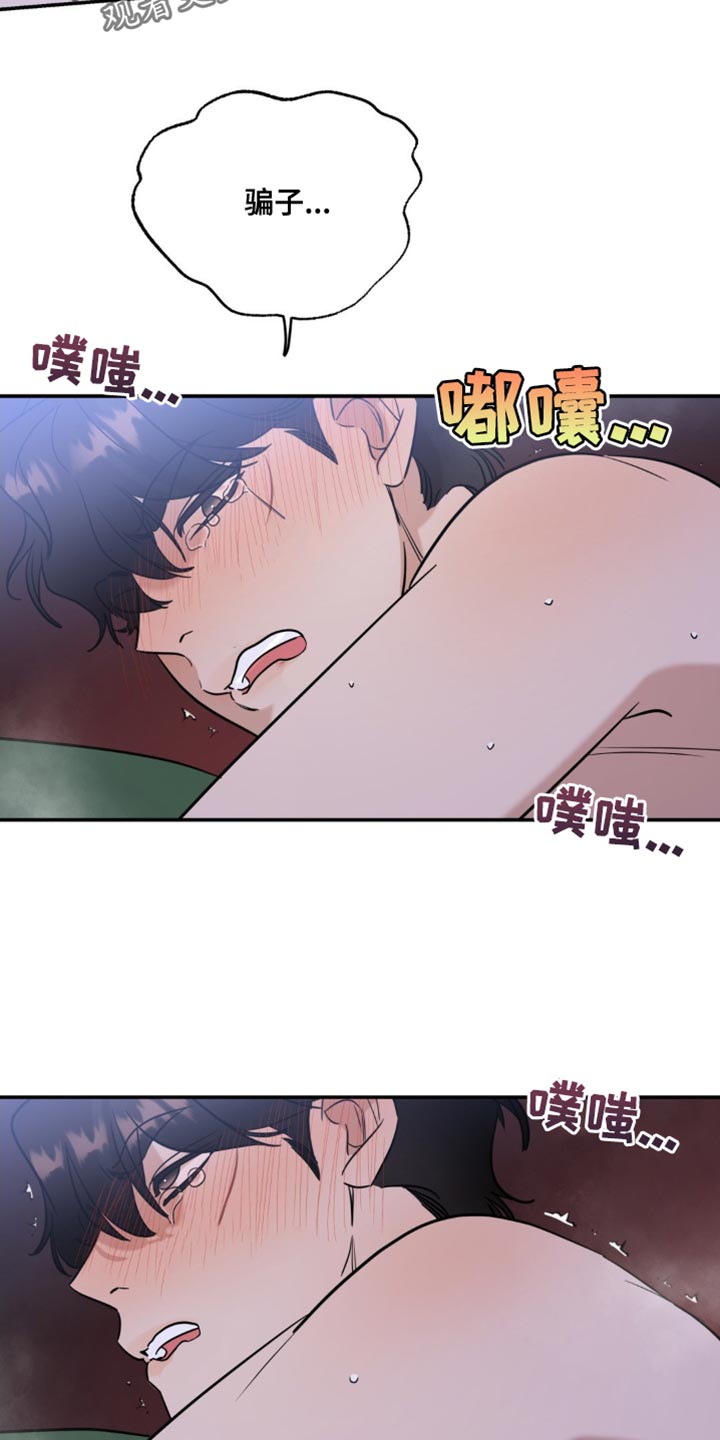 命运捆绑漫画,第70话1图