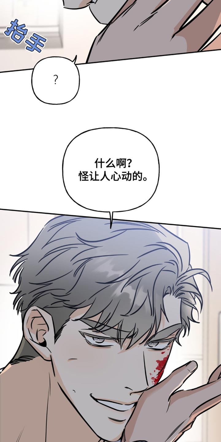 命运捆绑漫画,第25话1图