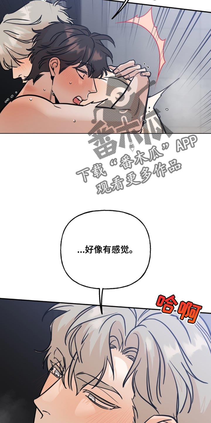 命运捆绑漫画,第51话2图
