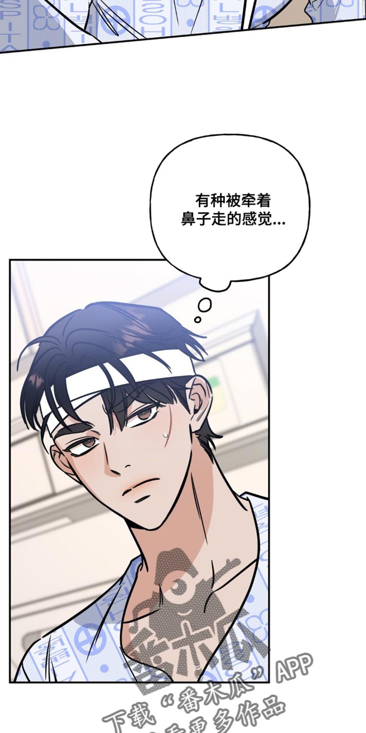 命运捆绑漫画,第28话2图