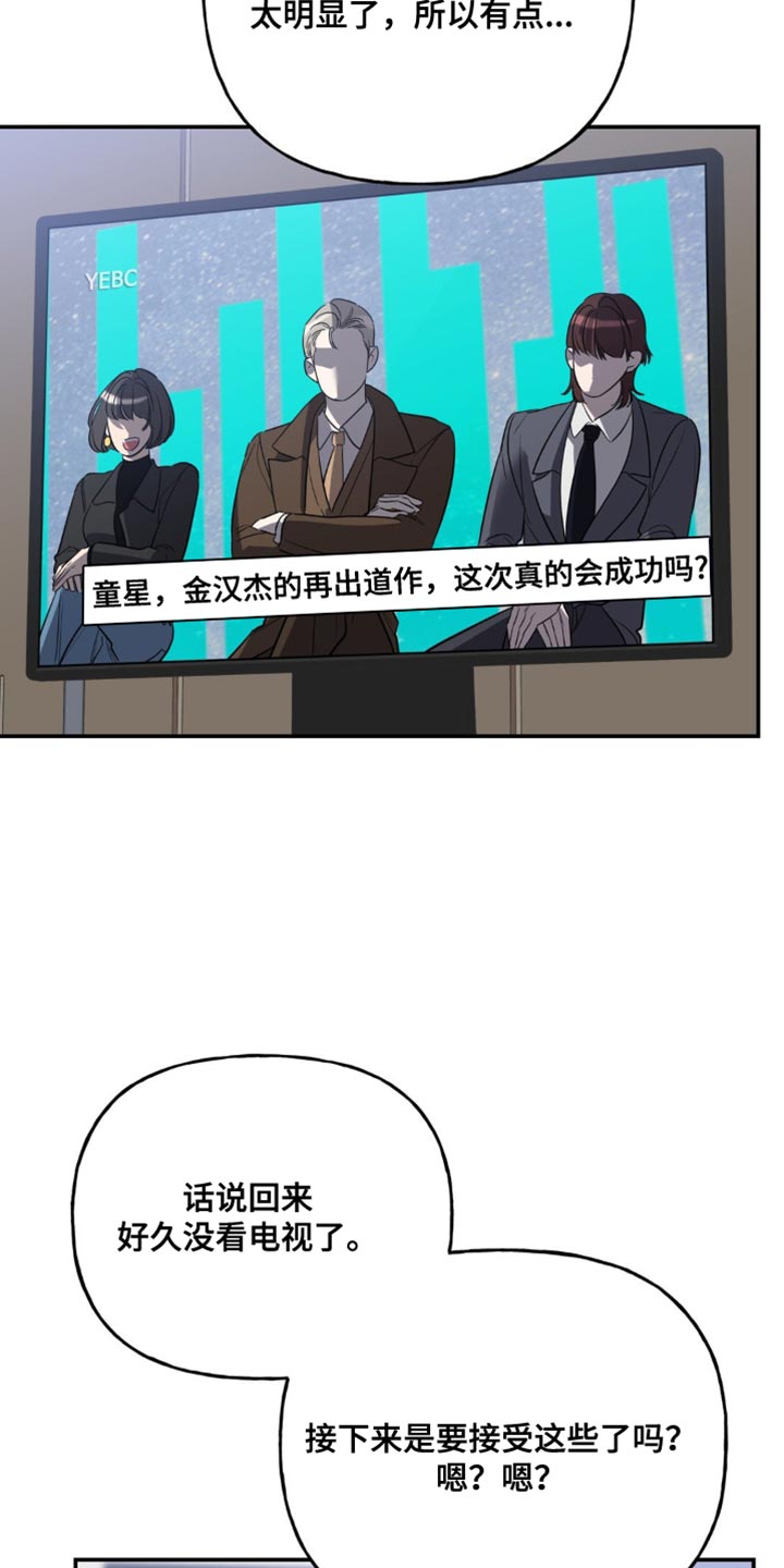 命运捆绑漫画,第55话1图