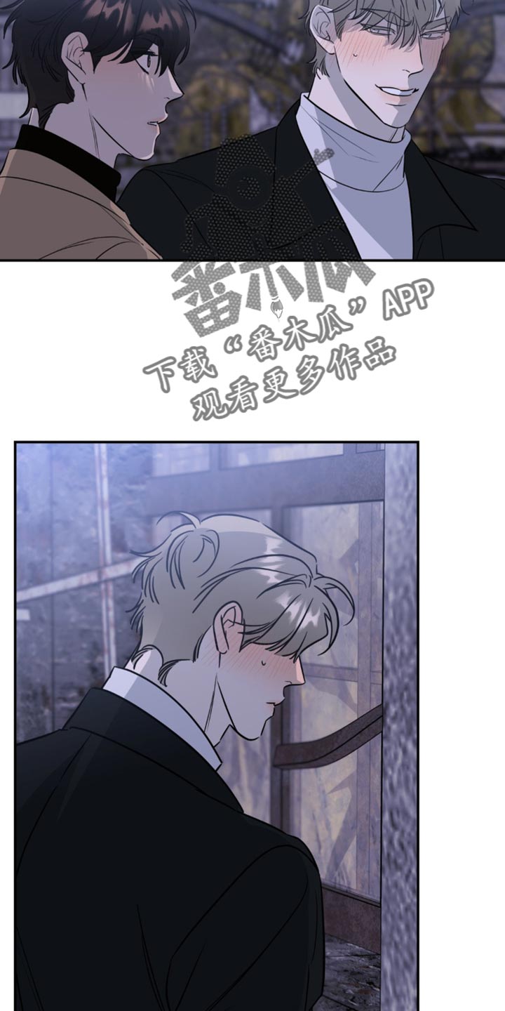 命运捆绑漫画,第62话2图