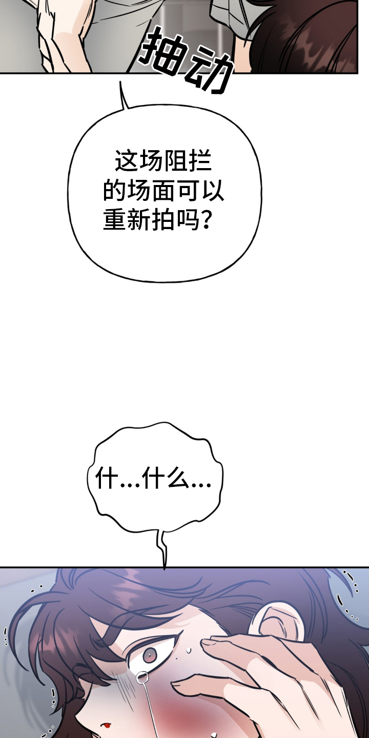 命运捆绑漫画,第44话1图