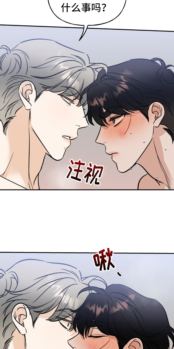命运捆绑漫画,第49话1图