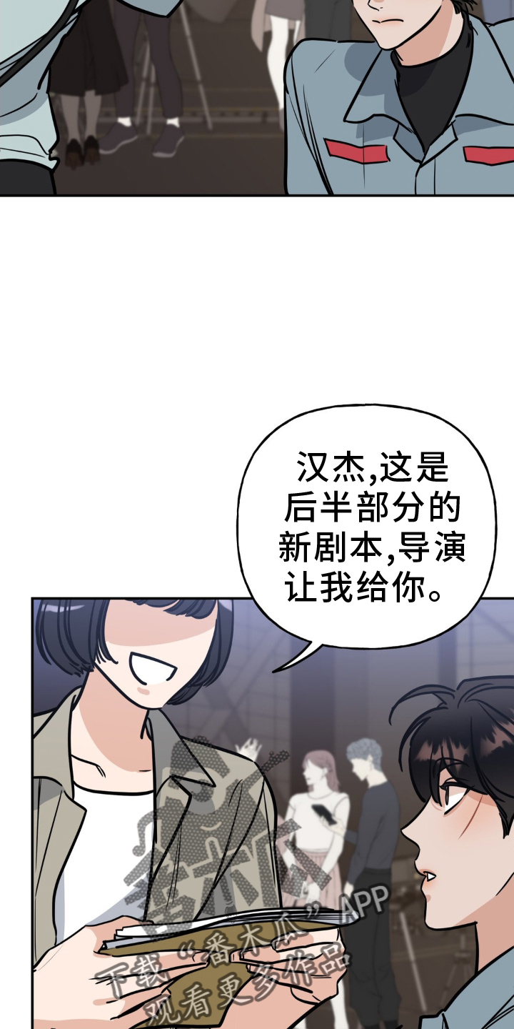 命运捆绑漫画,第40话2图