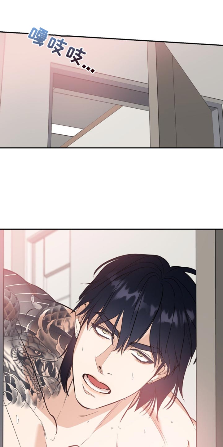 命运捆绑漫画,第125话1图