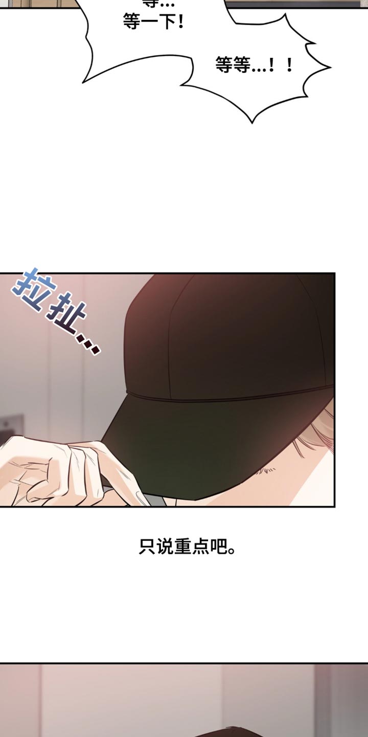 命运捆绑漫画,第125话2图