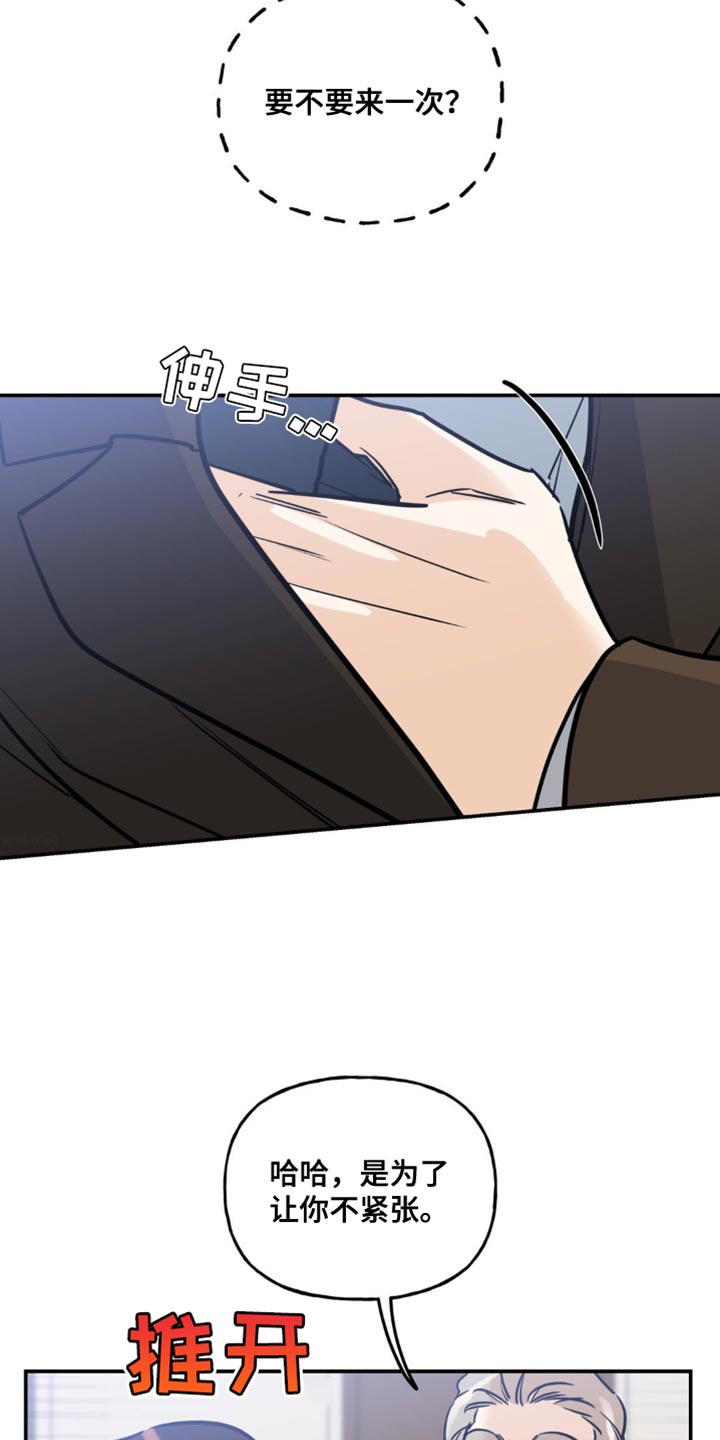命运捆绑漫画,第55话2图