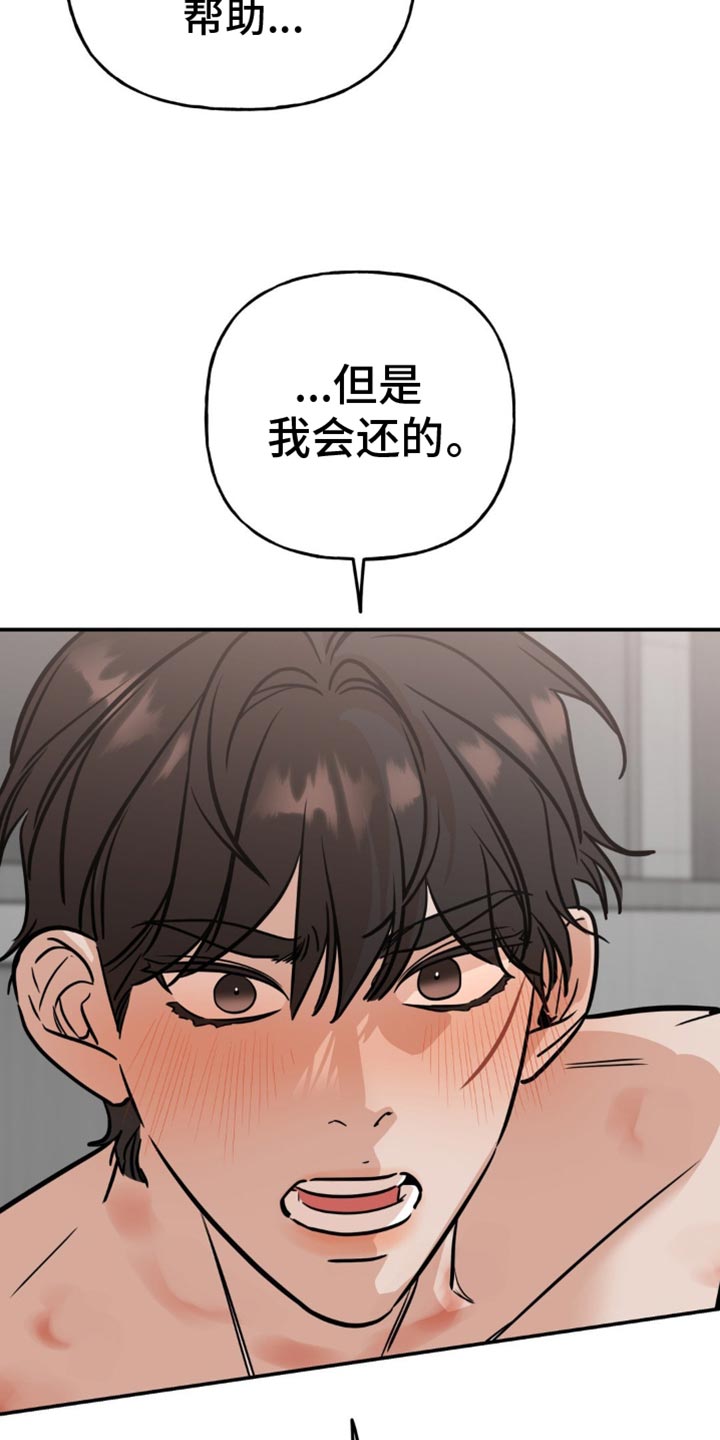 命运捆绑漫画,第53话1图
