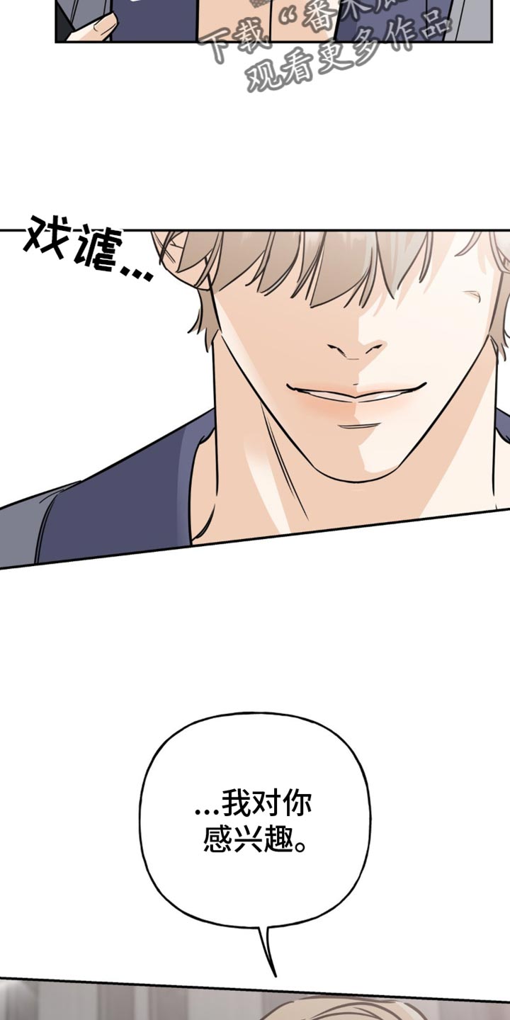命运捆绑漫画,第53话1图