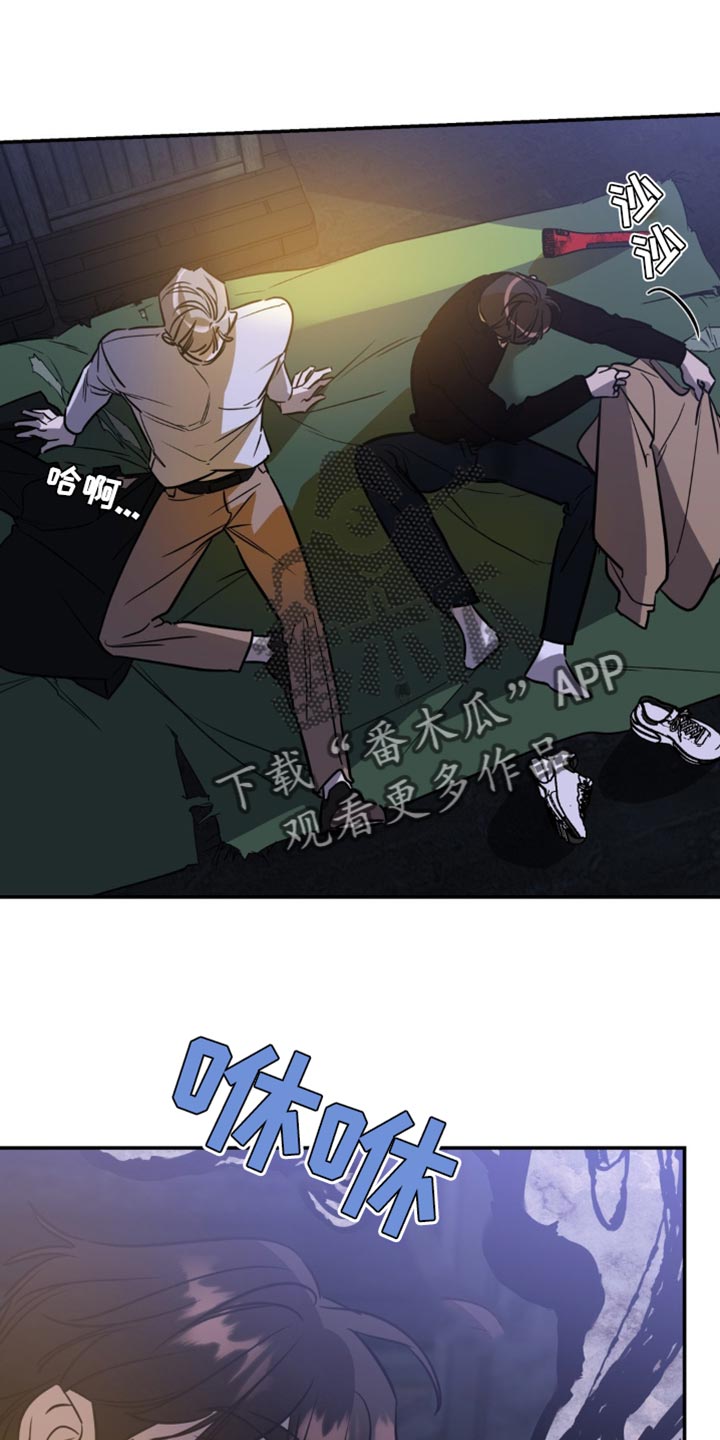 命运捆绑漫画,第62话2图