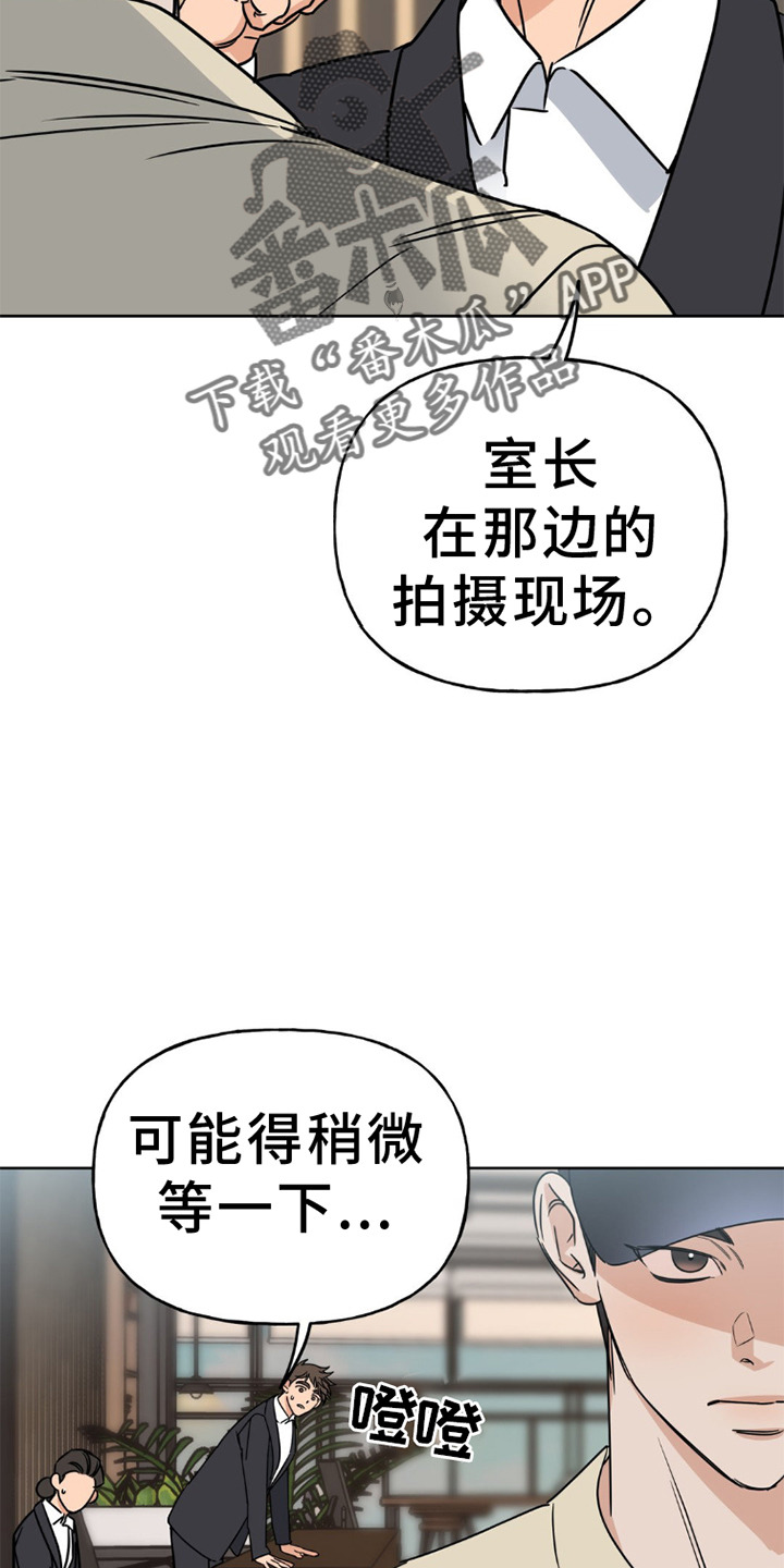 命运捆绑漫画,第8话2图