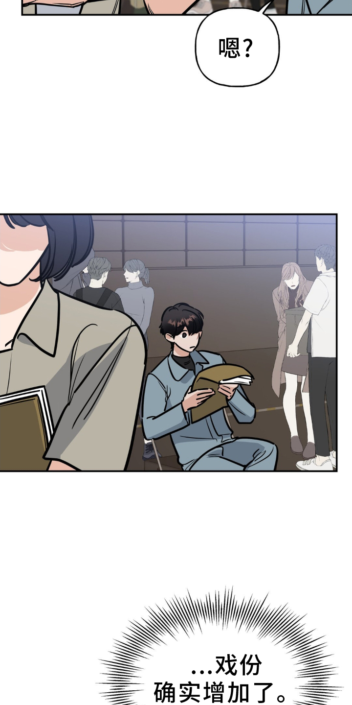 命运捆绑漫画,第40话1图