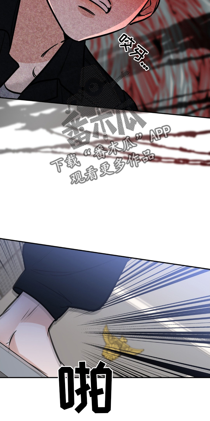 命运捆绑漫画,第43话2图