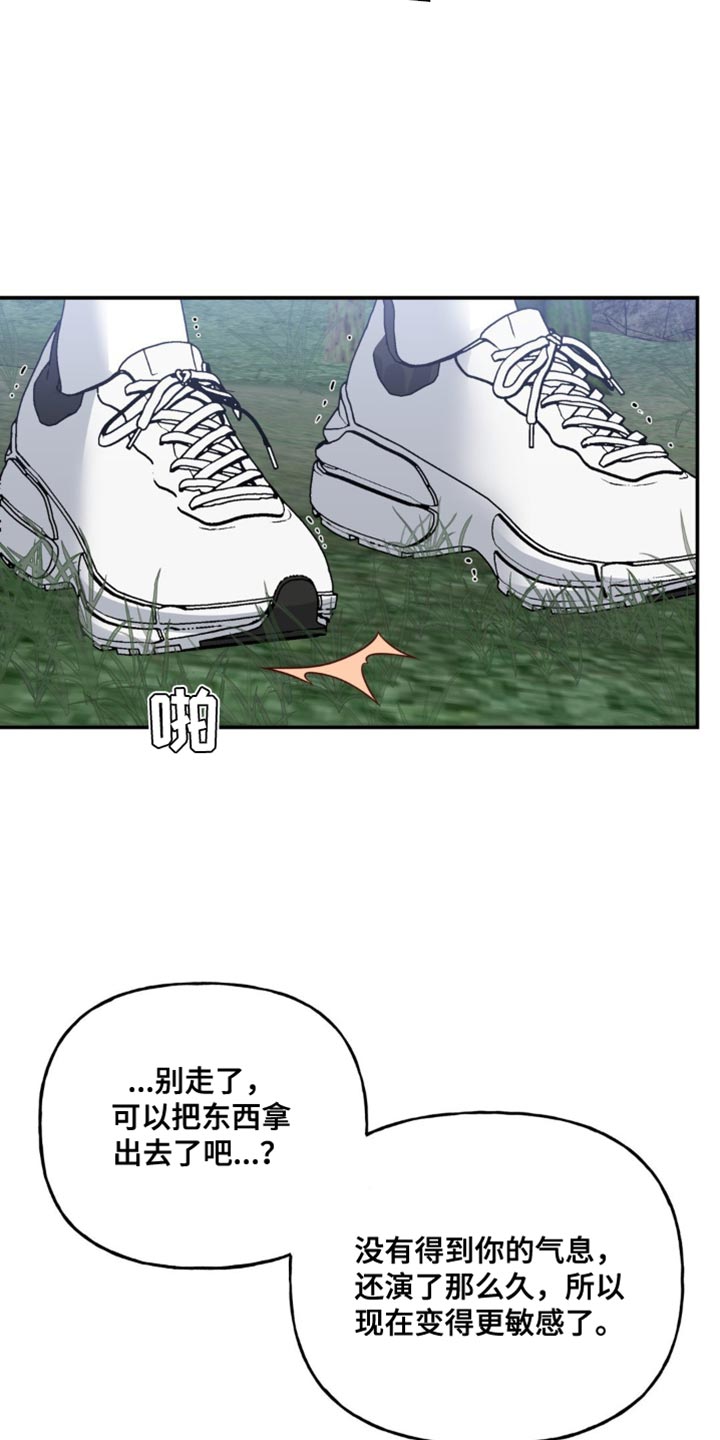 命运捆绑漫画,第58话2图