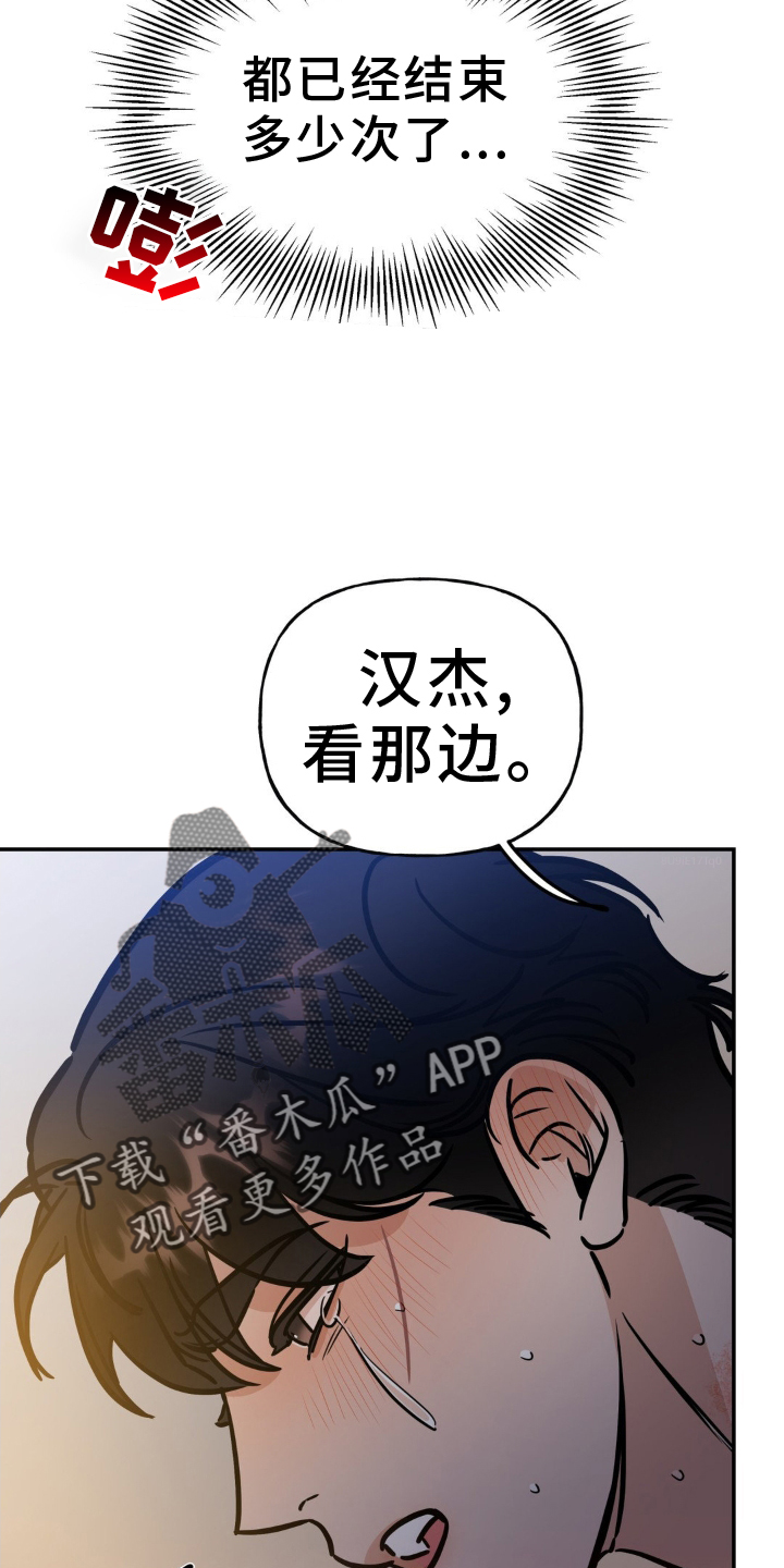 命运捆绑漫画,第36话2图