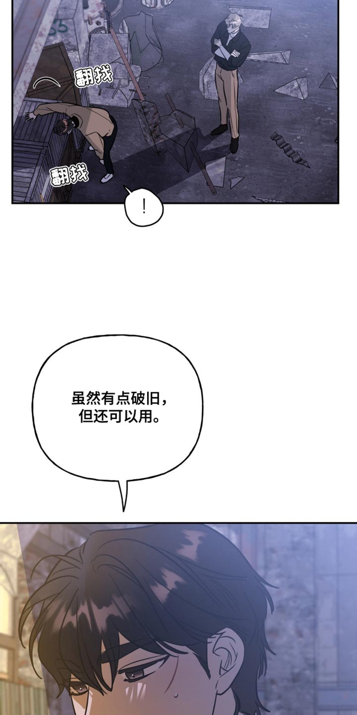 命运捆绑漫画,第62话2图