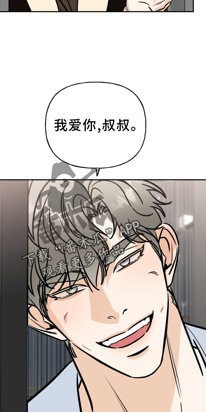 命运捆绑漫画,第39话2图