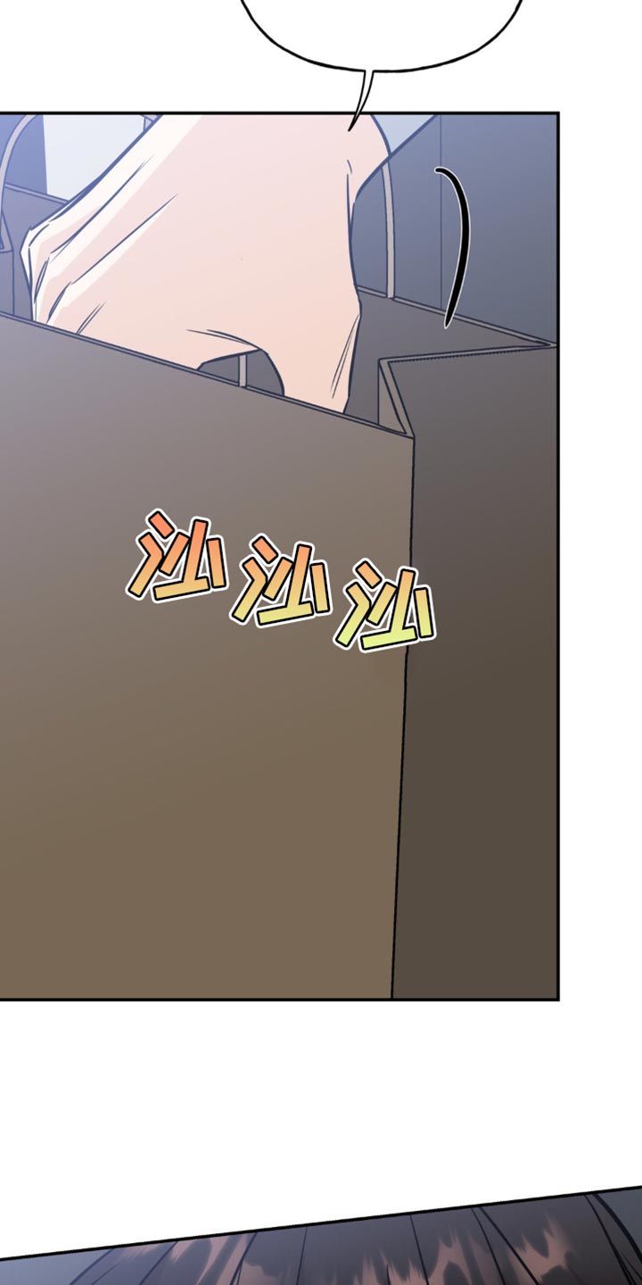 命运捆绑漫画,第56话2图