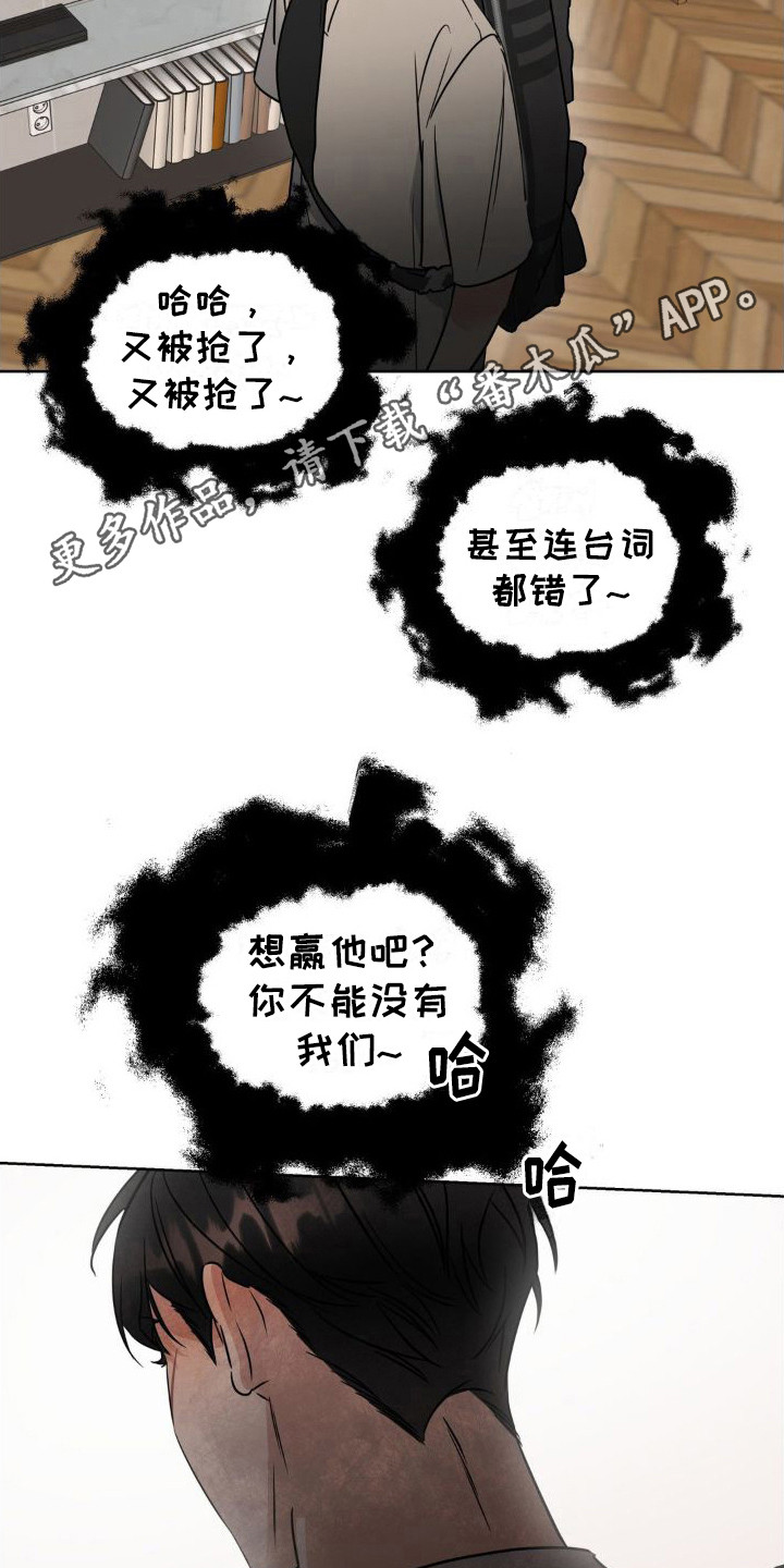 命运捆绑漫画,第14话1图