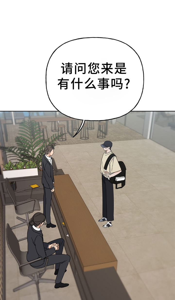 命运捆绑漫画,第8话1图
