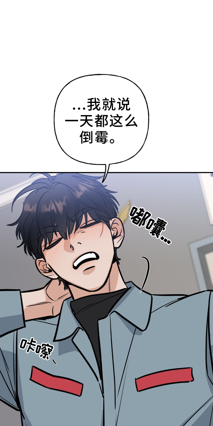 命运捆绑漫画,第42话1图