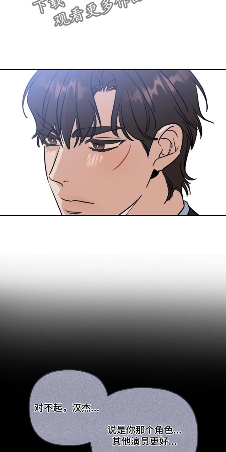 命运被束缚漫画,第54话2图