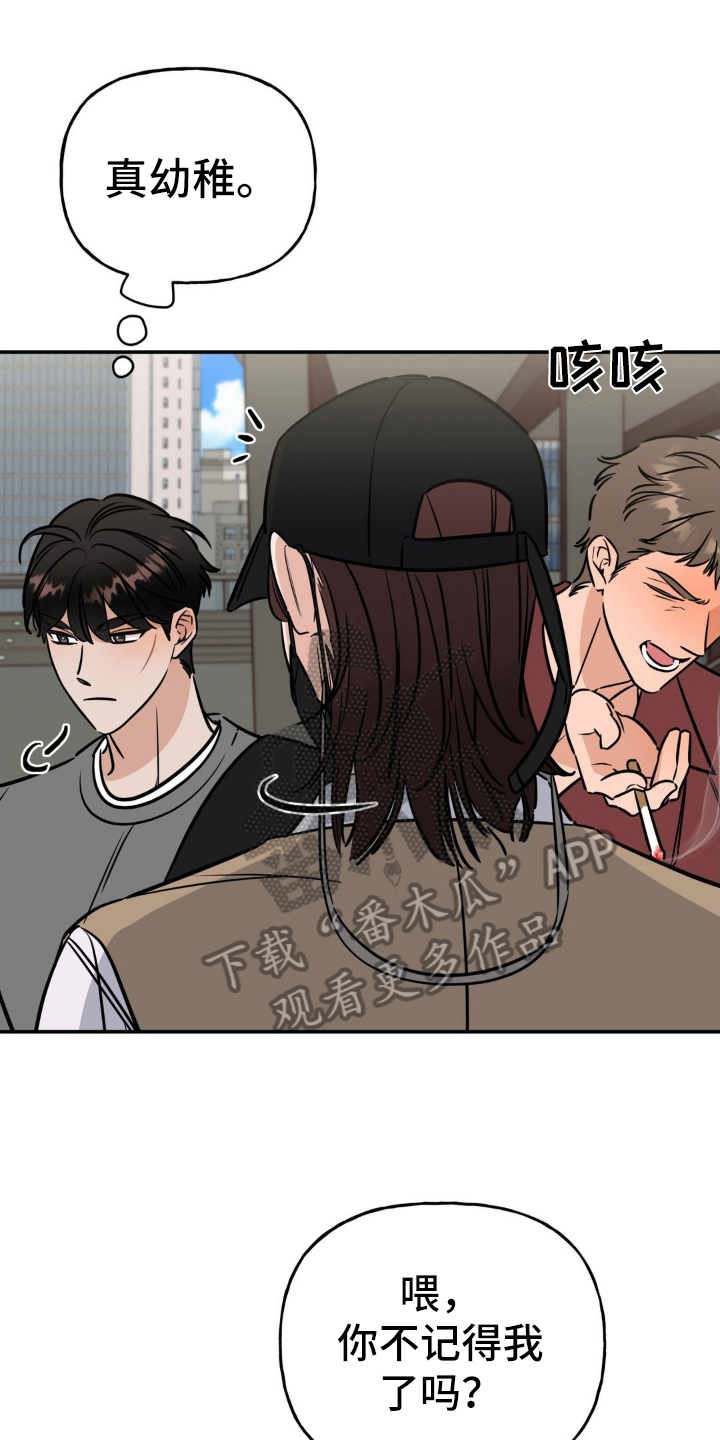 命运捆绑漫画,第20话1图