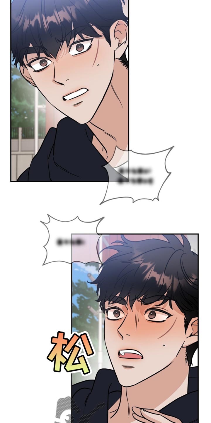 命运捆绑漫画,第24话1图