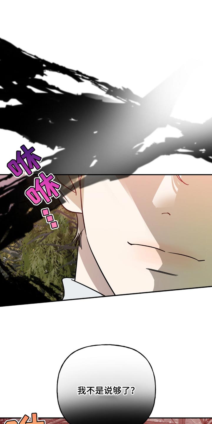 命运捆绑漫画,第59话1图
