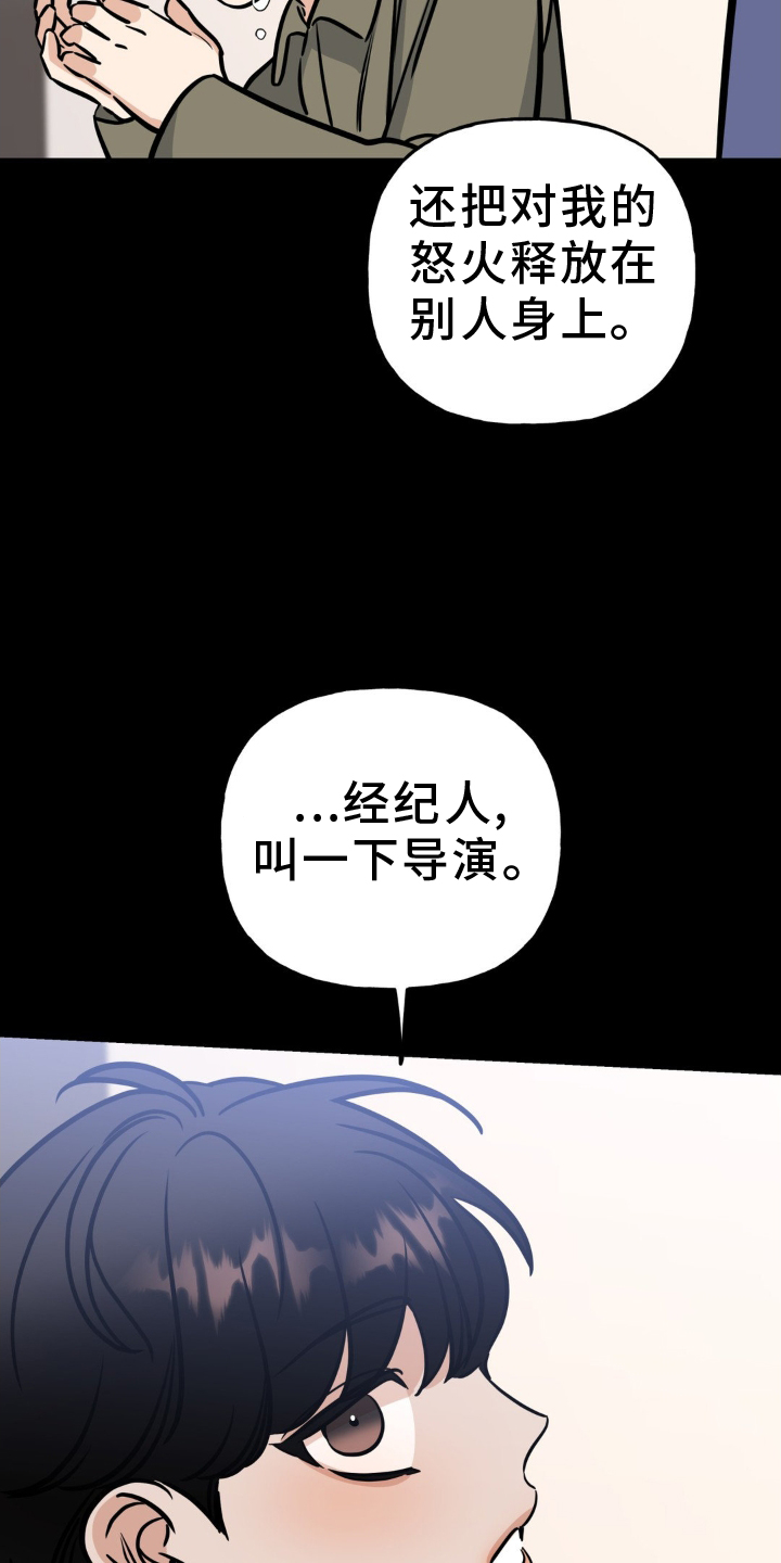 命运捆绑漫画,第43话1图