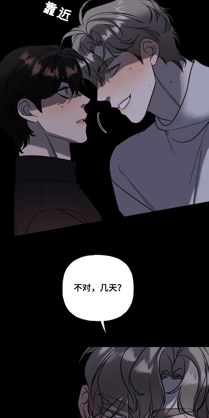 命运捆绑漫画,第66话1图