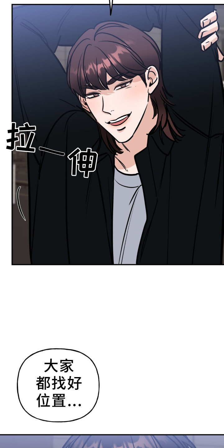 命运捆绑漫画,第40话1图