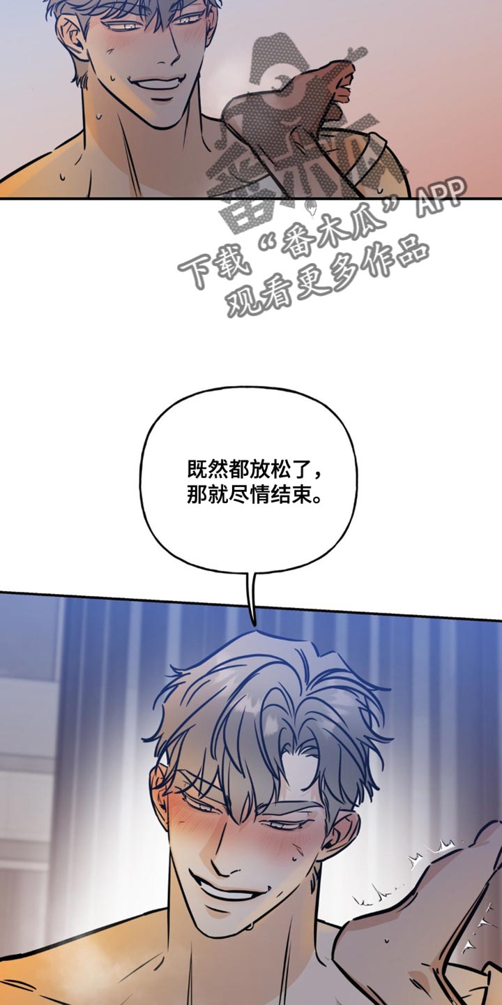命运捆绑漫画,第35话1图