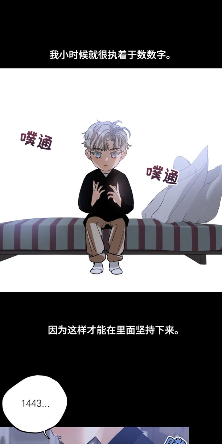 命运捆绑漫画,第75话1图