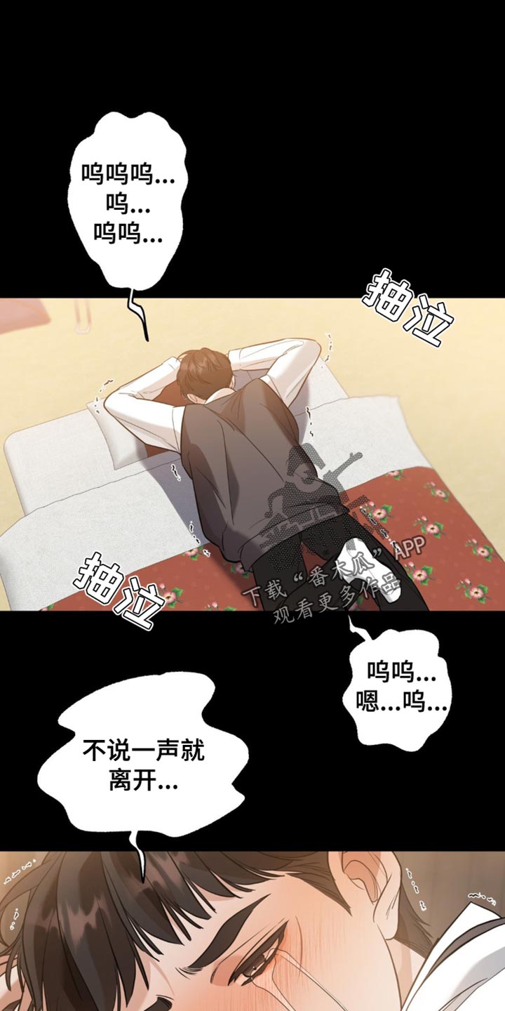 命运捆绑漫画,第118话1图