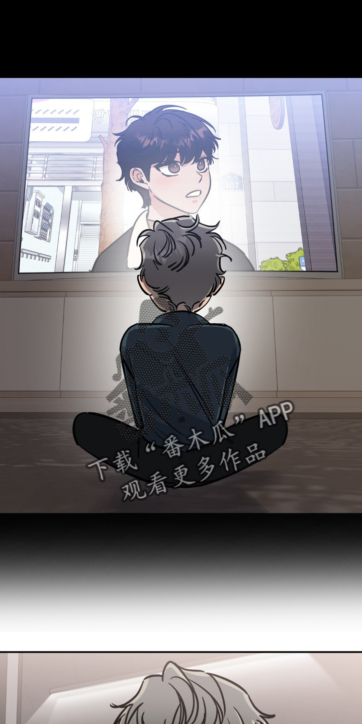 命运捆绑漫画,第39话2图