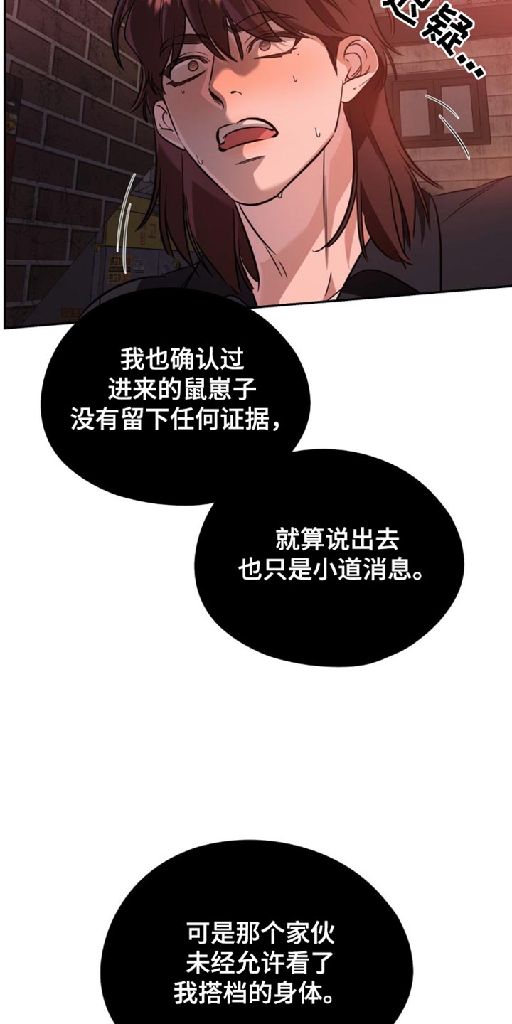 命运捆绑漫画,第92话1图