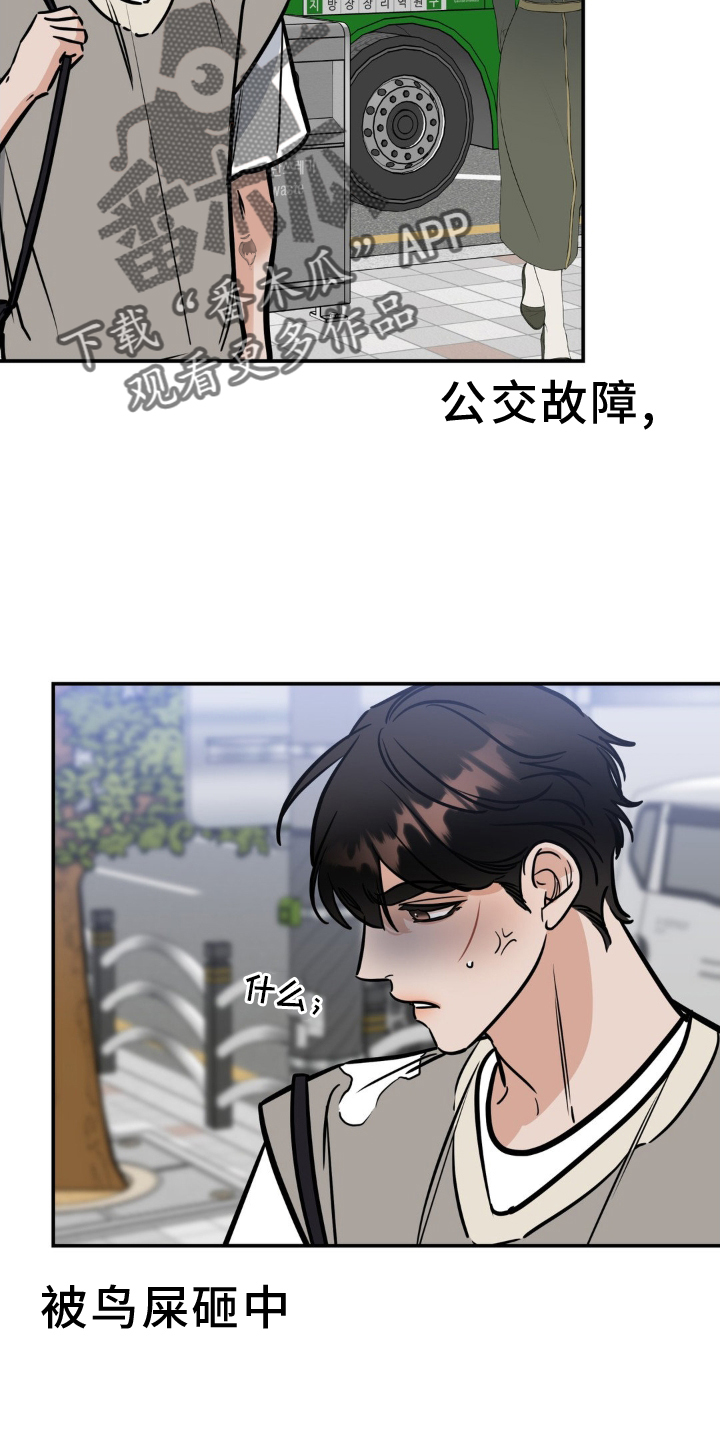 命运捆绑漫画,第40话2图