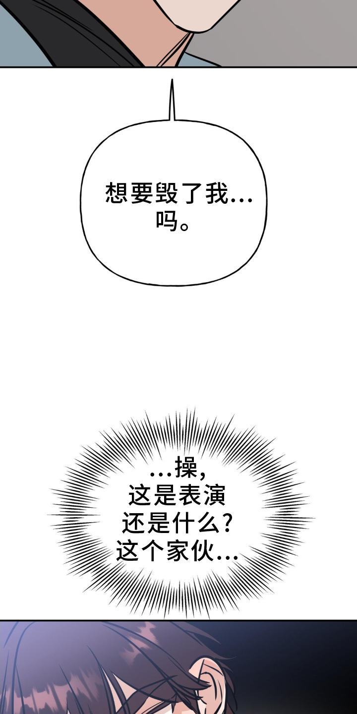命运捆绑漫画,第43话1图
