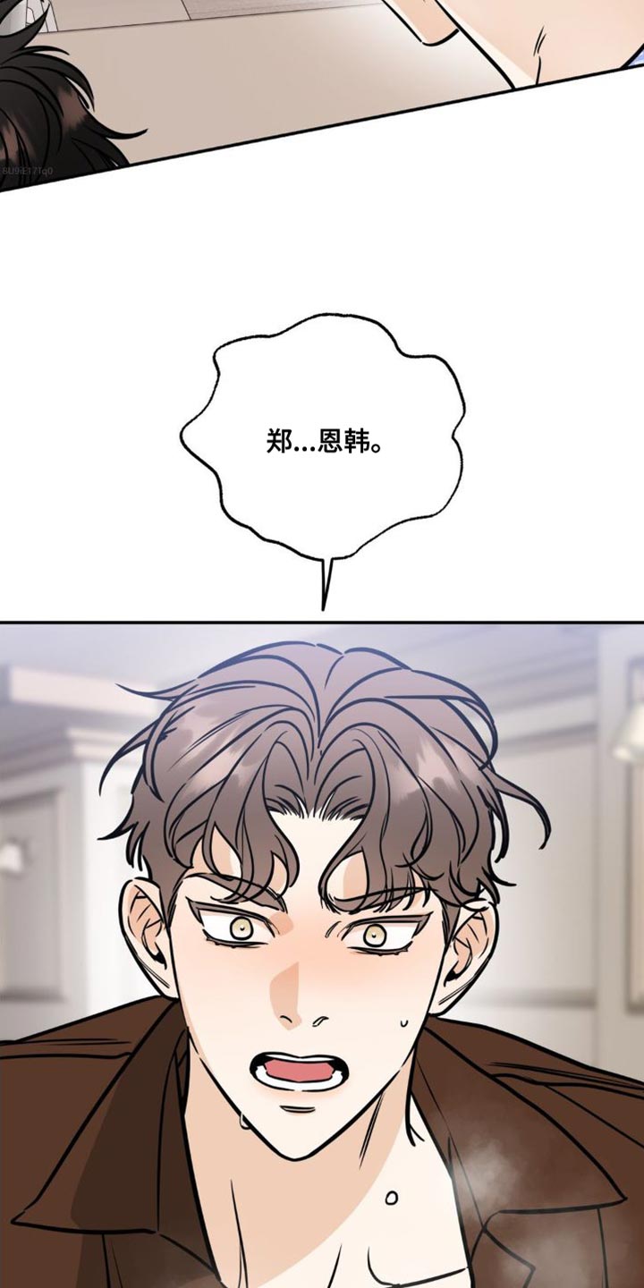 命运捆绑漫画,第29话1图