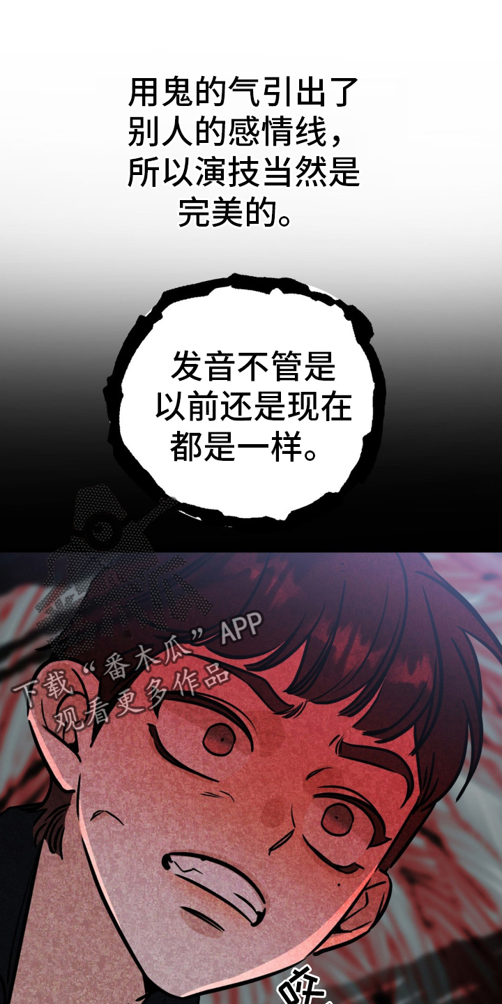 命运捆绑漫画,第44话2图