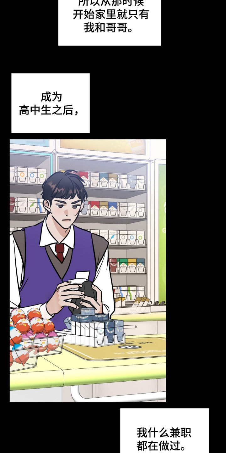 命运捆绑漫画,第31话2图