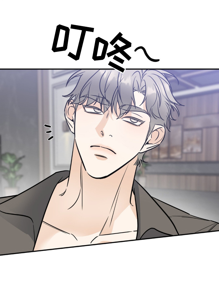 命运捆绑漫画,第47话1图