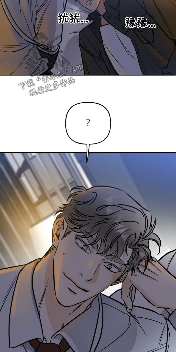命运捆绑漫画,第32话2图